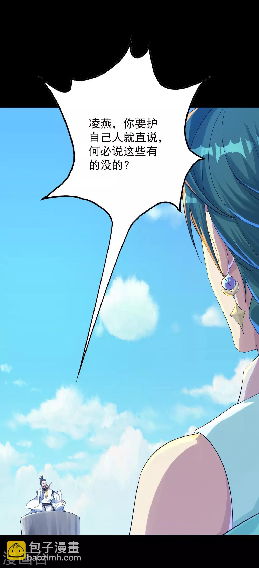 第81话 拜见武王5