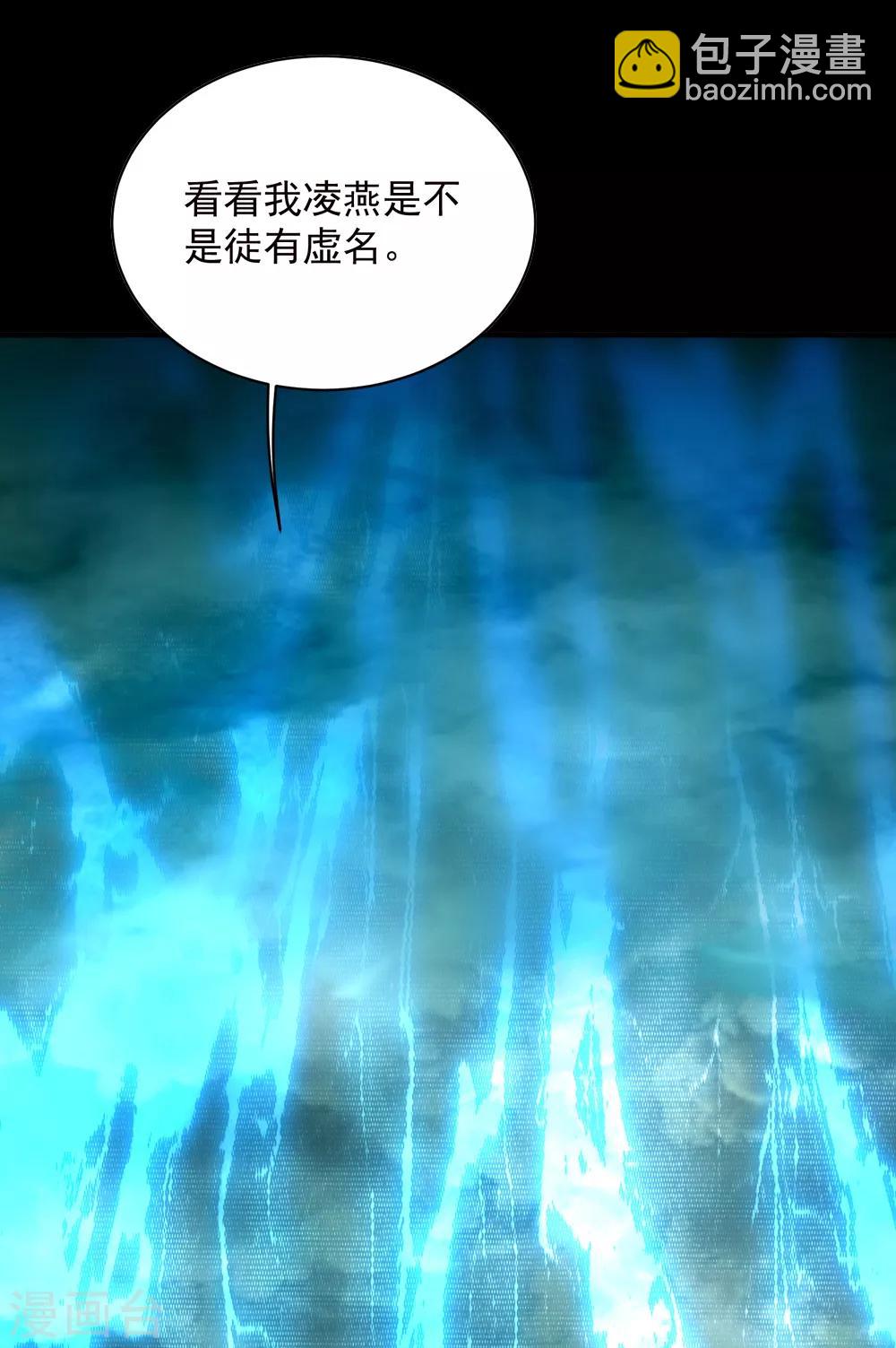 第81话 拜见武王7