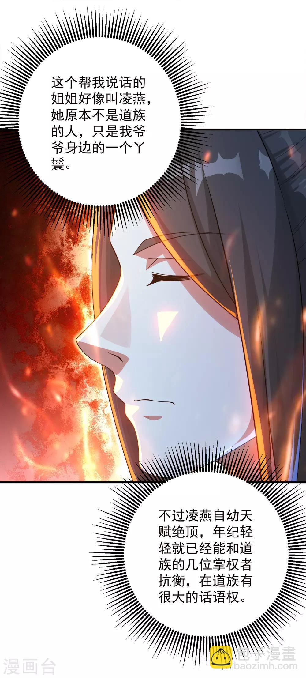 第81话 拜见武王9