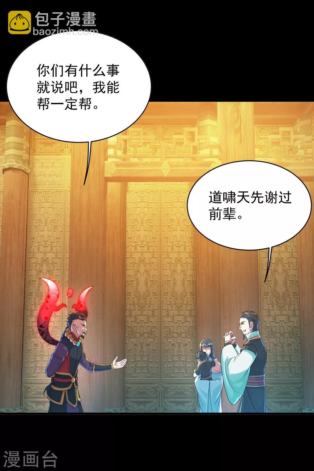 第82话 特殊体质2