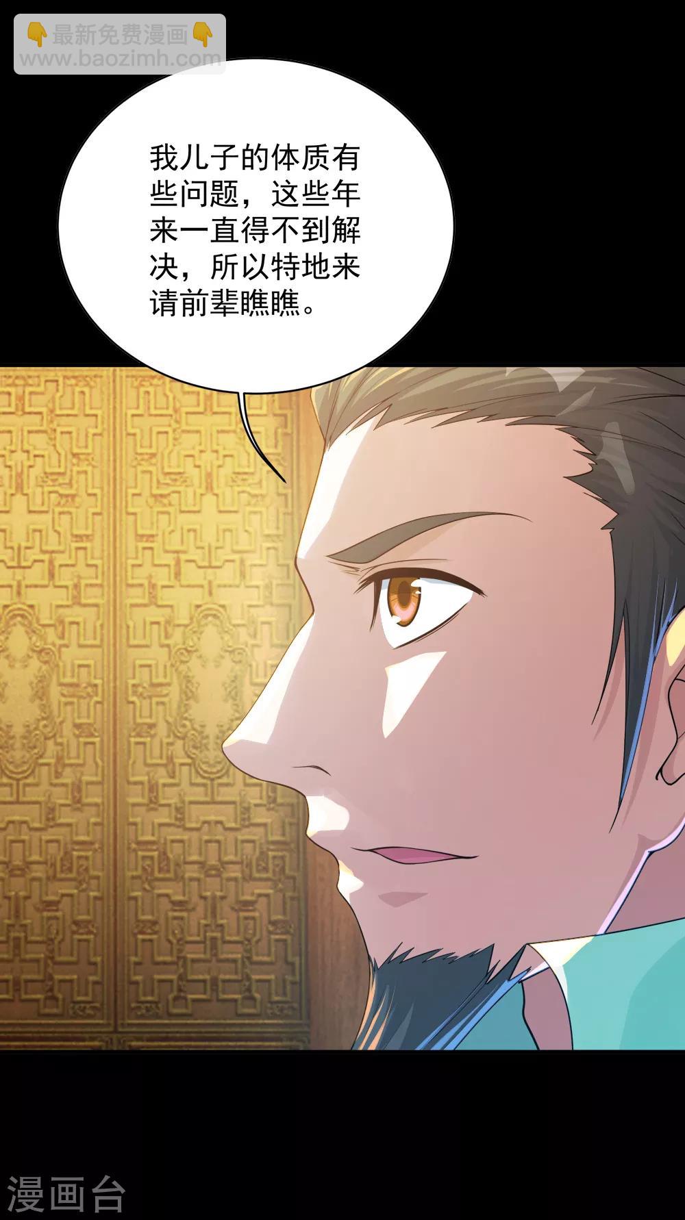 第82话 特殊体质3