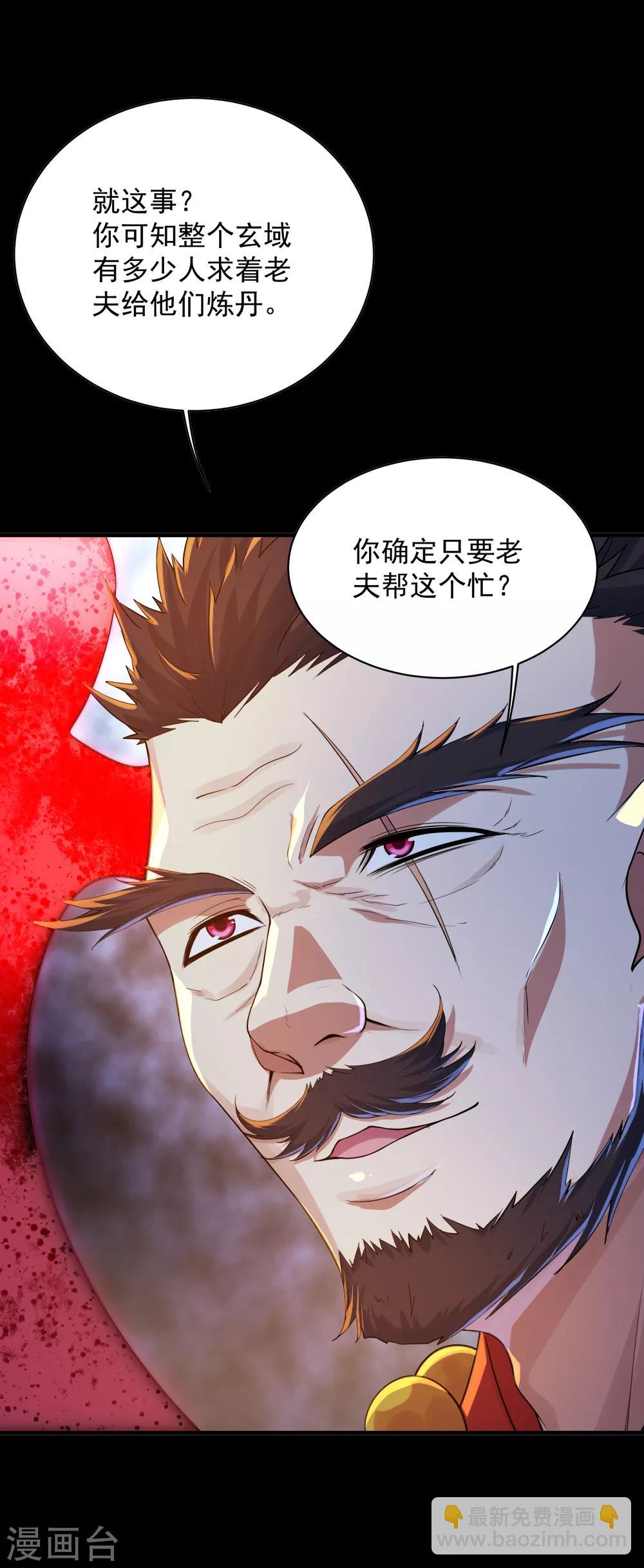 第82话 特殊体质4