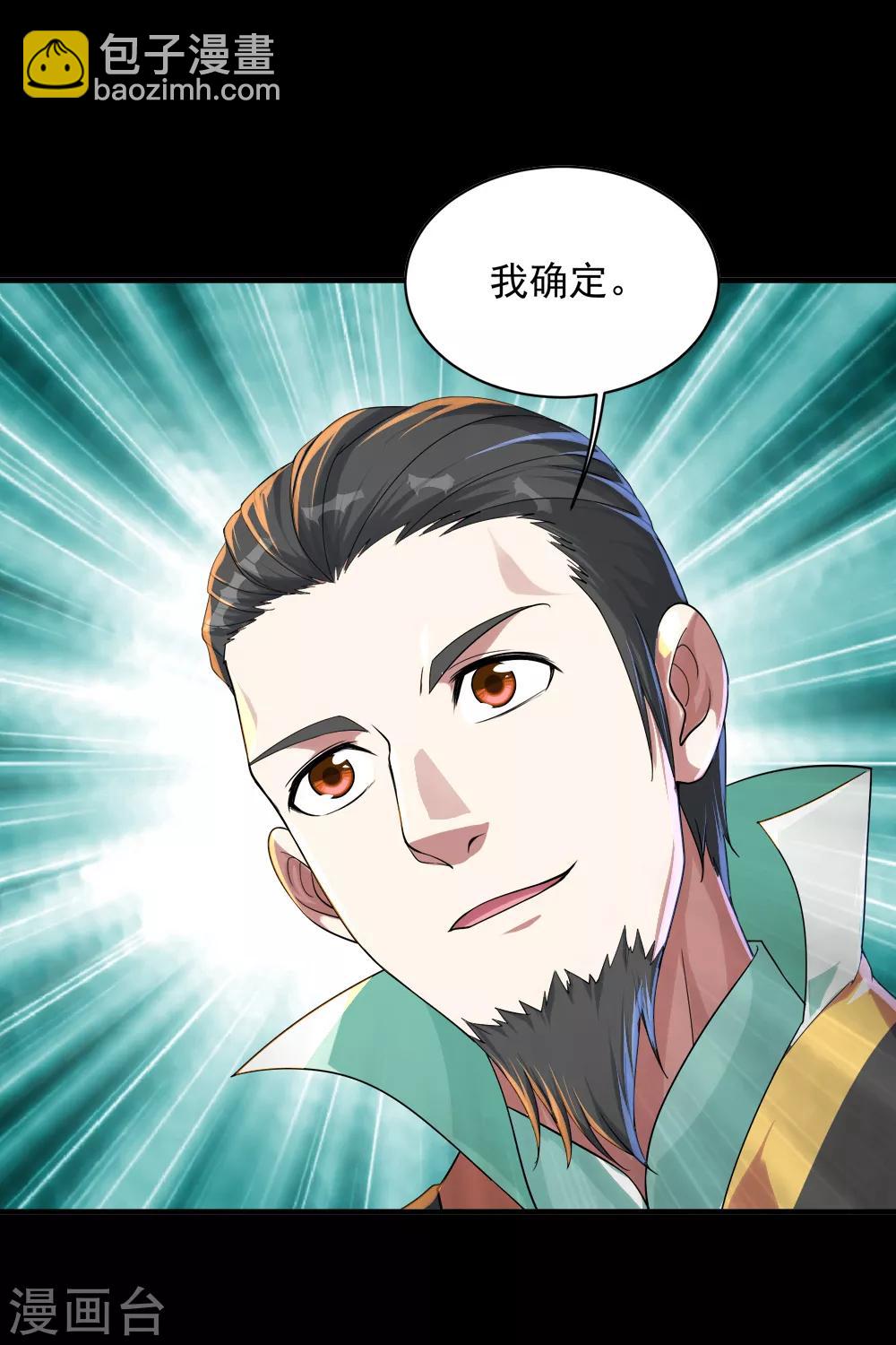 第82话 特殊体质5