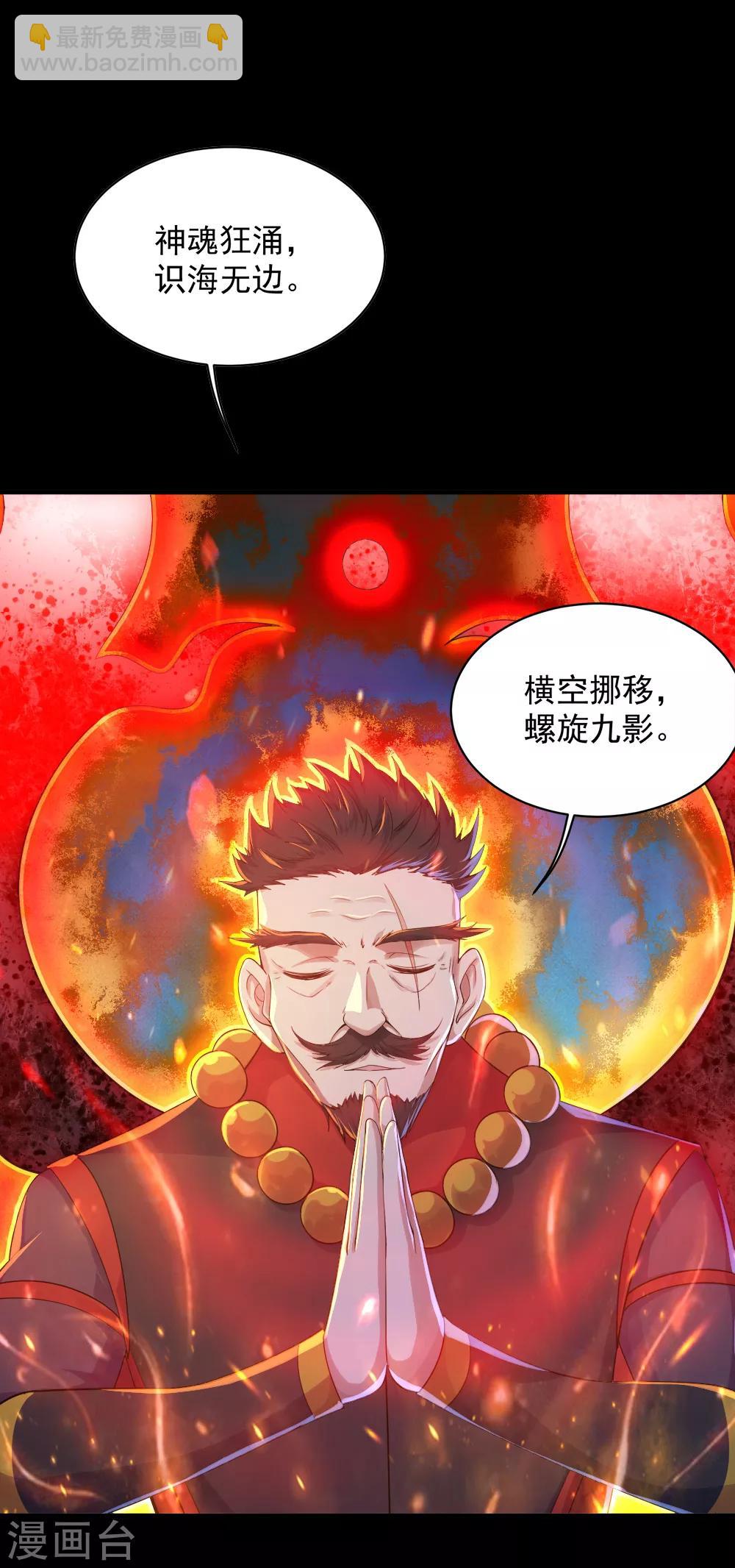 第82话 特殊体质7