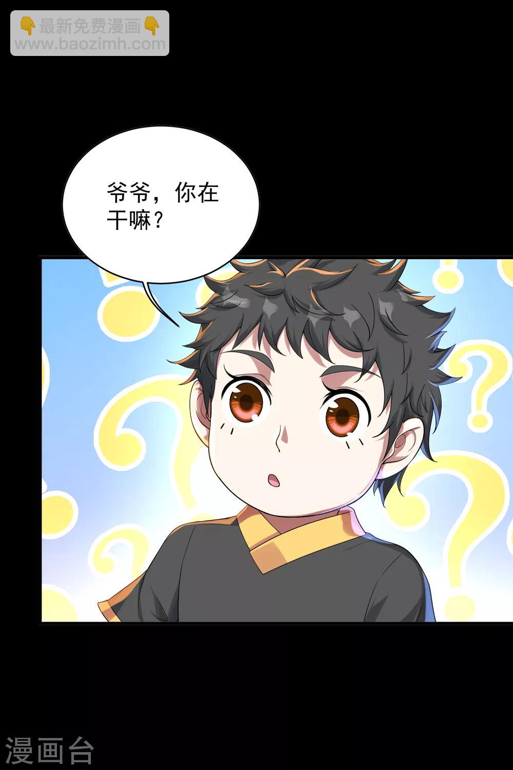 第82话 特殊体质8