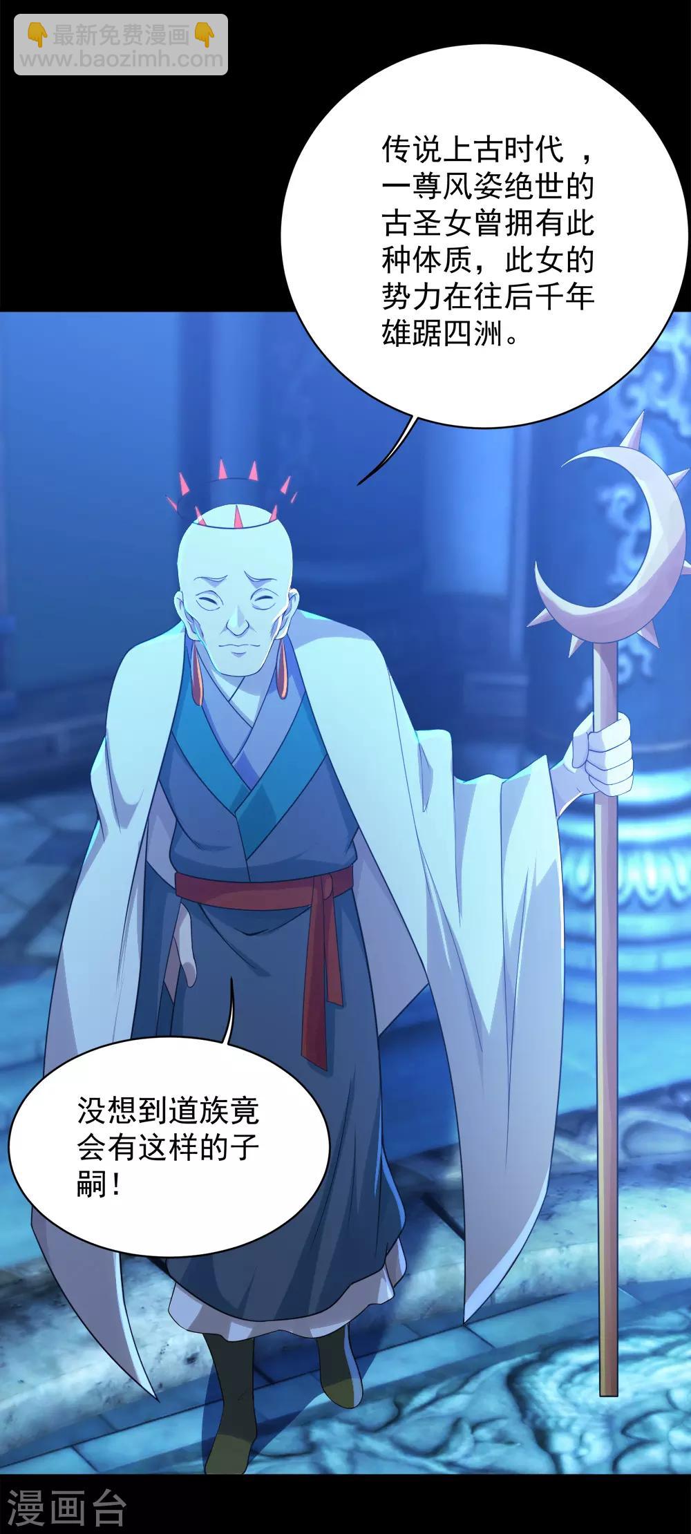 第83话 恶意14