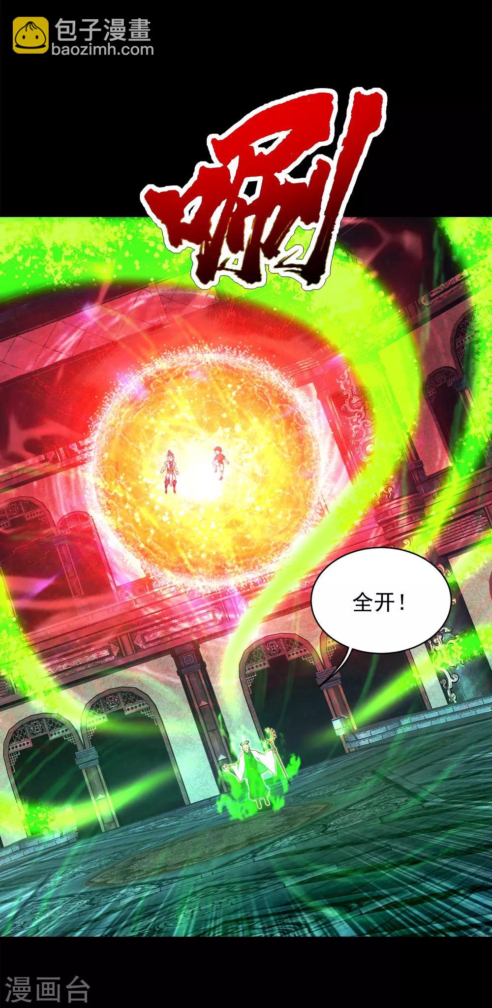 第85话 施术11