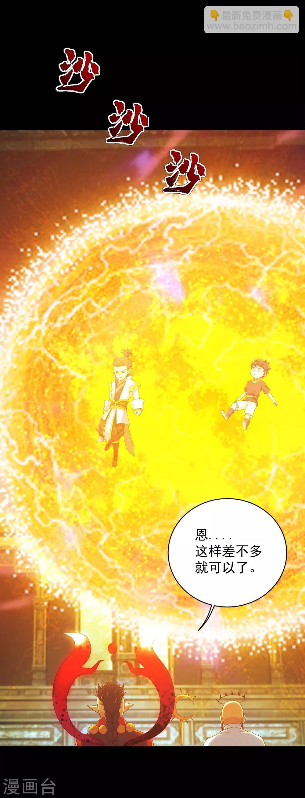 第85话 施术4