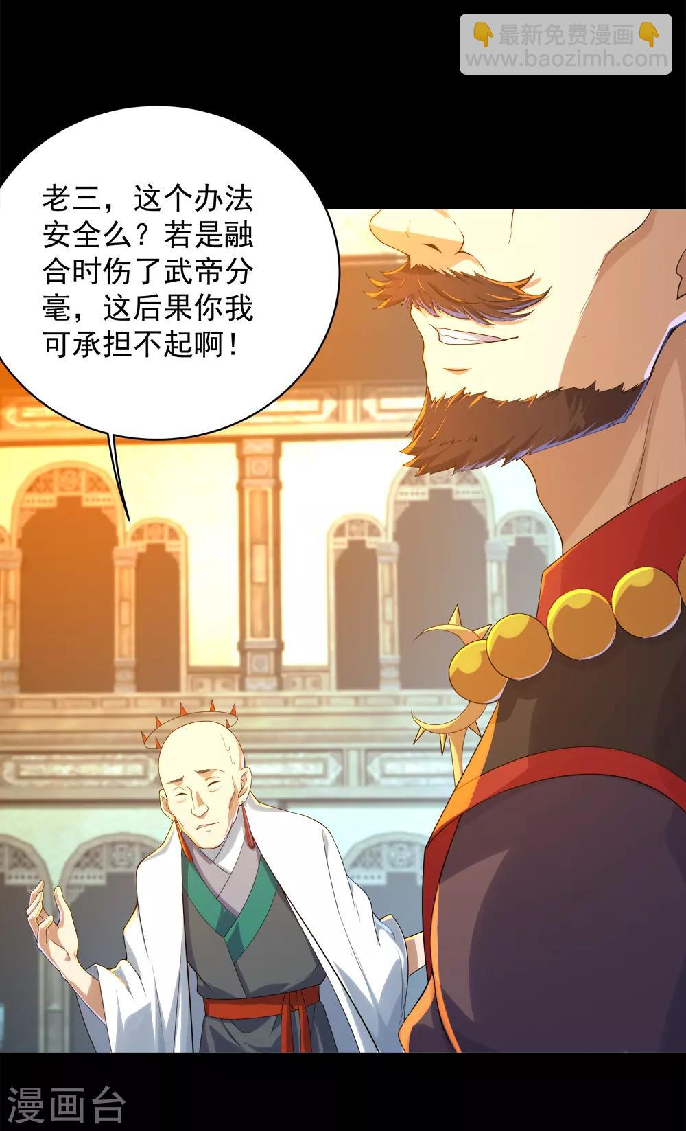 第85话 施术7