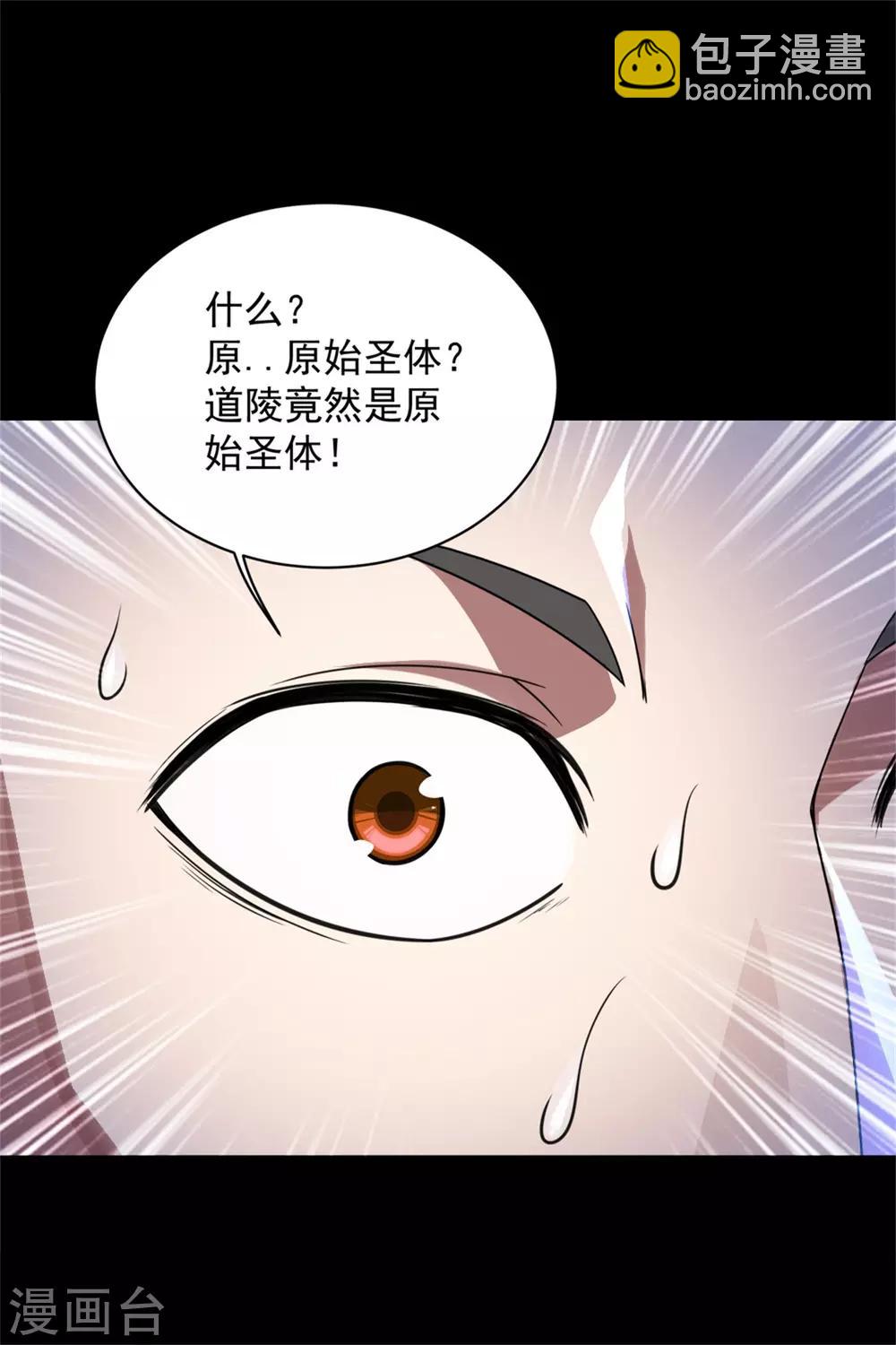 第88话 及时赶到！1
