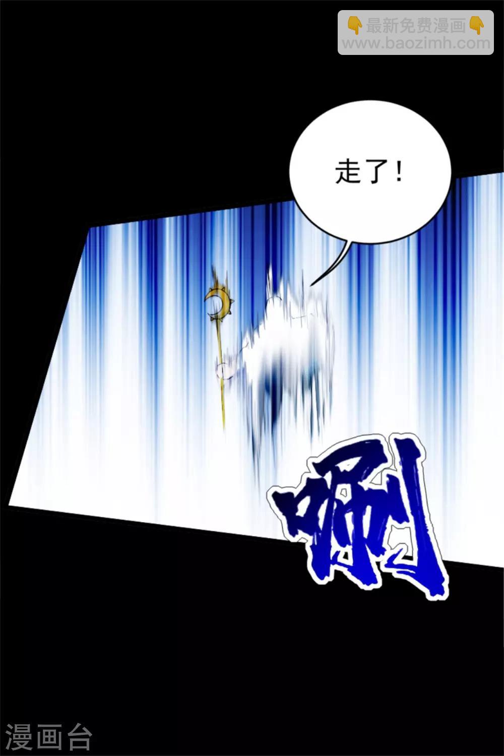 第88话 及时赶到！14