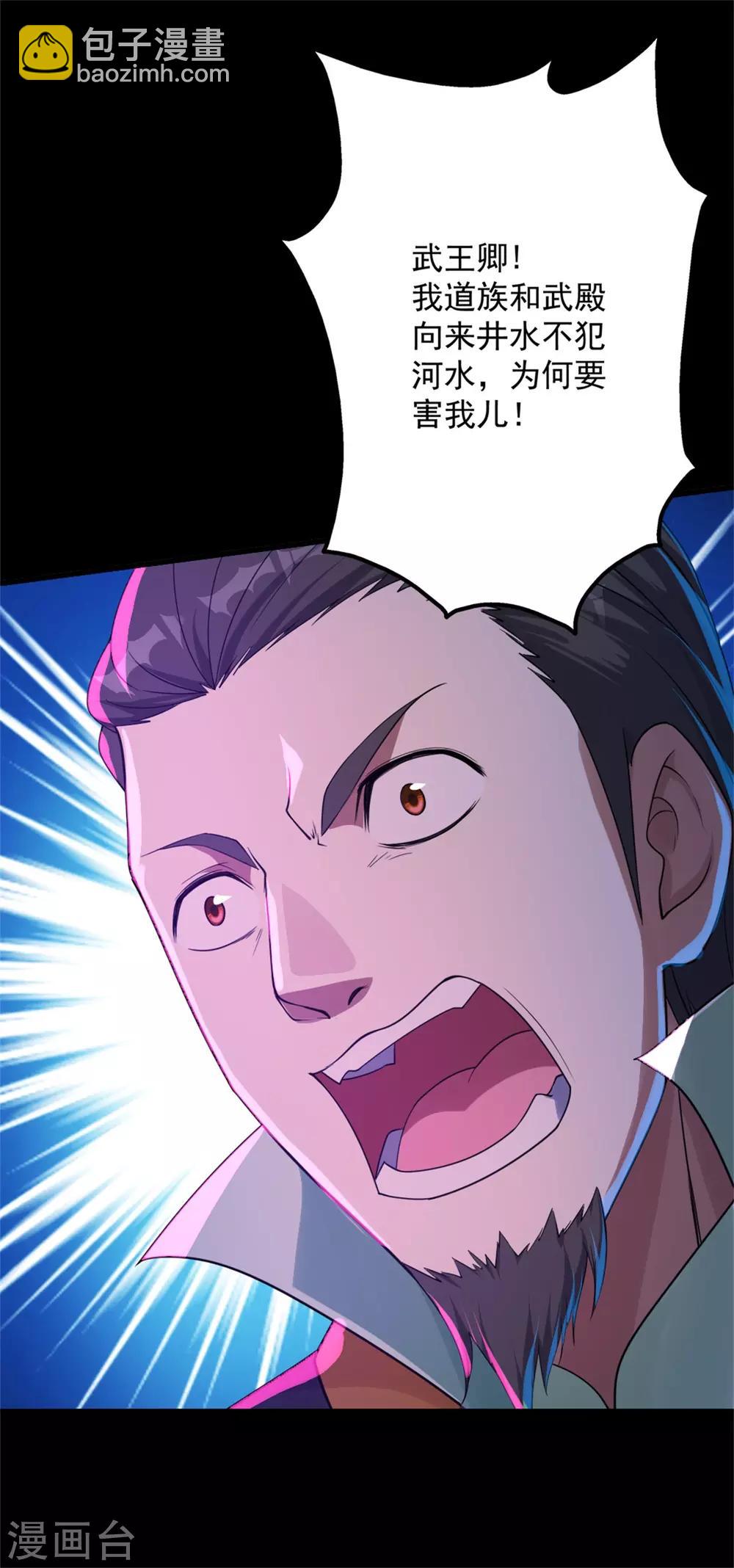 第88话 及时赶到！16