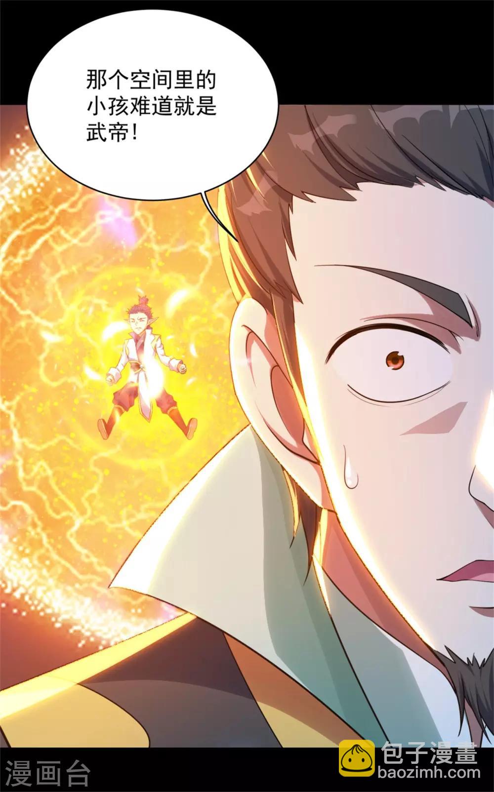 第88话 及时赶到！3