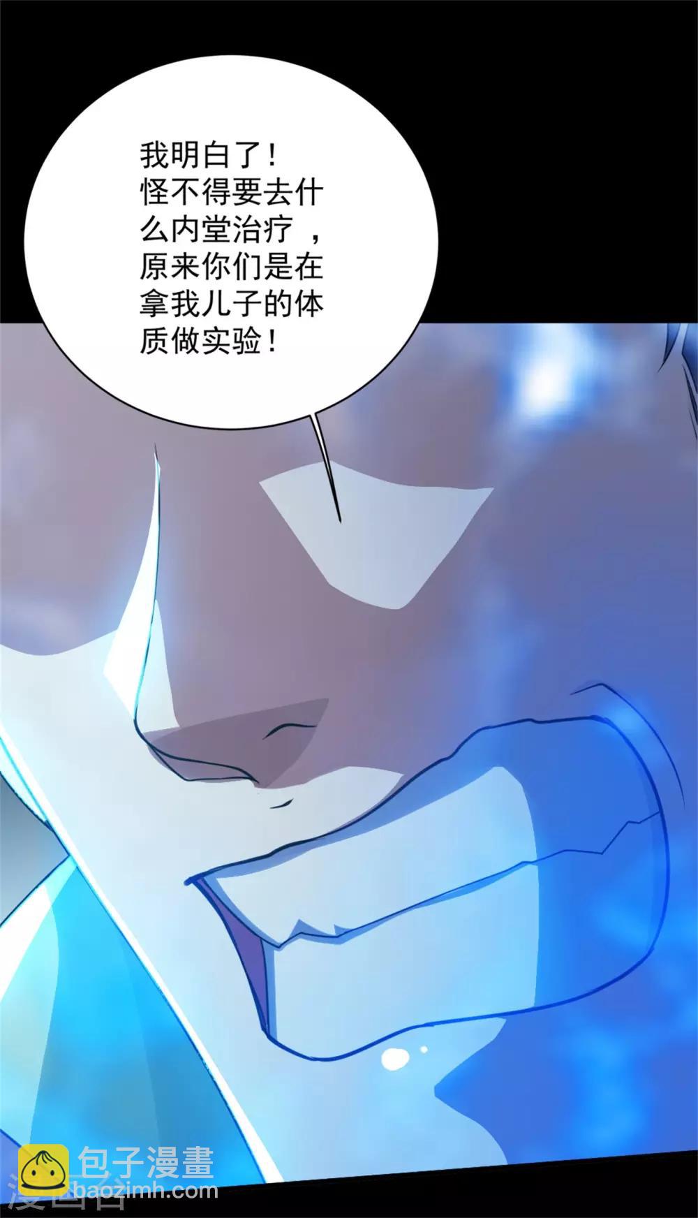 第88话 及时赶到！4
