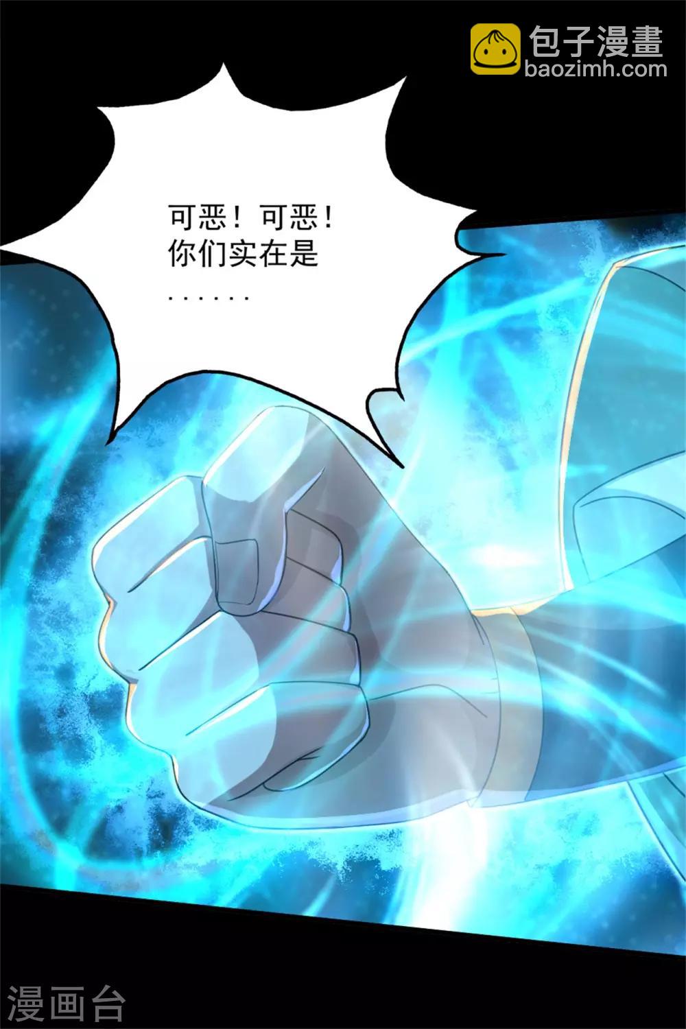 第88话 及时赶到！5