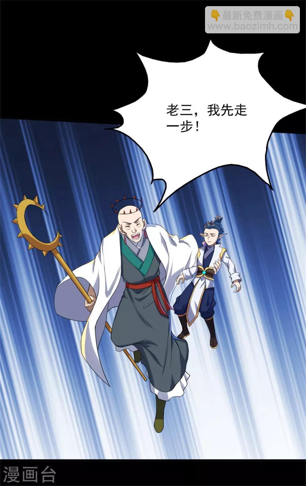 第88话 及时赶到！8