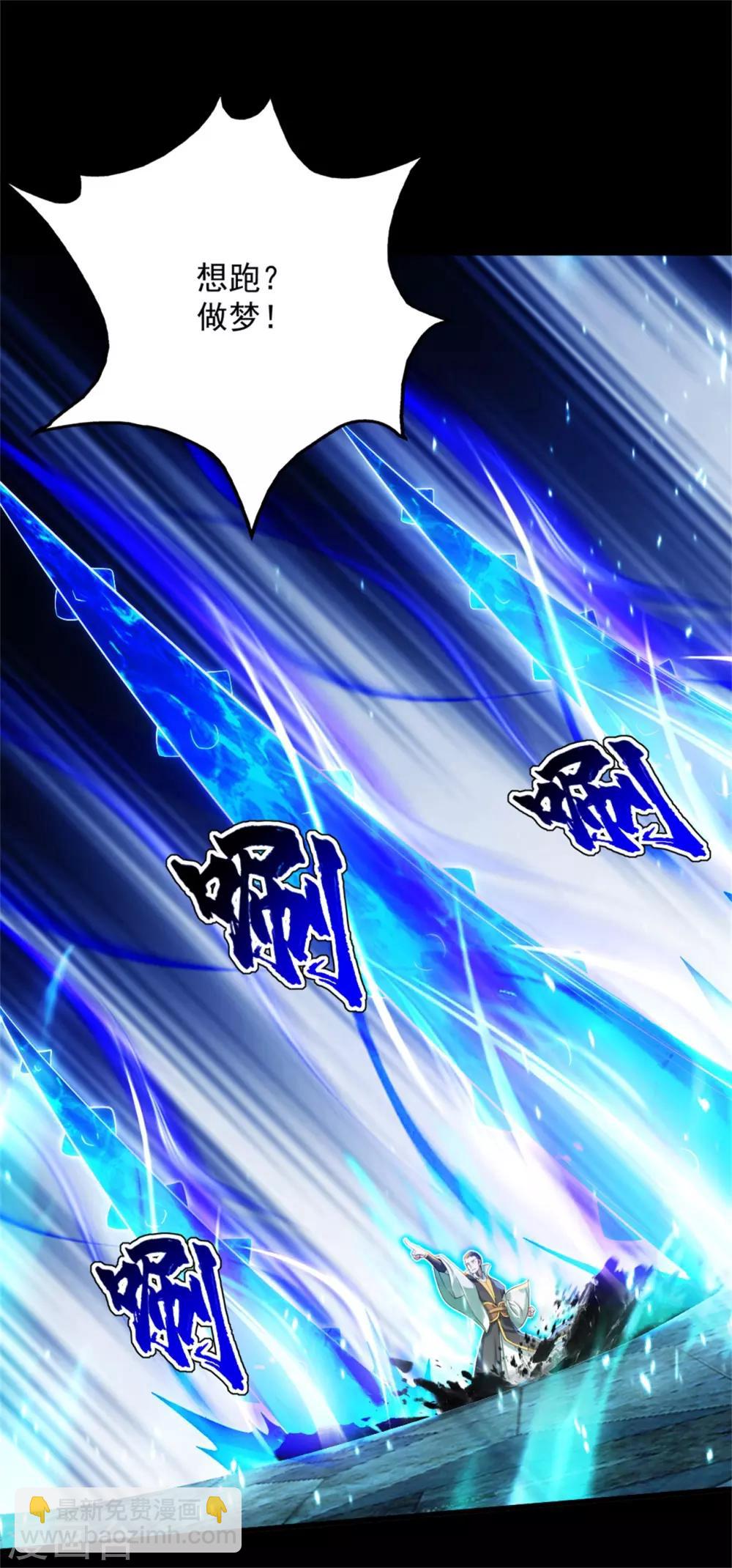 第88话 及时赶到！9