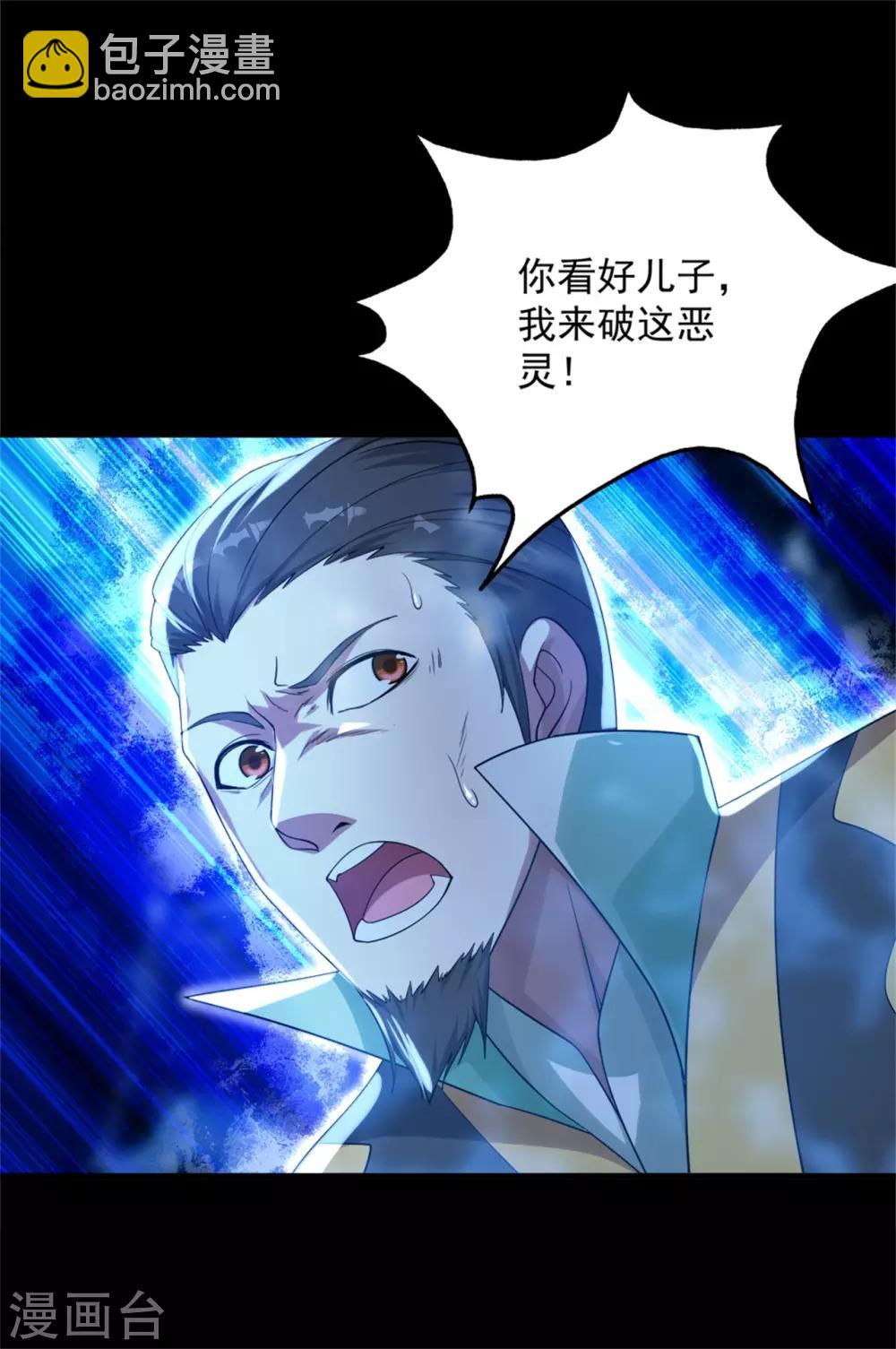 第90话 绝境1