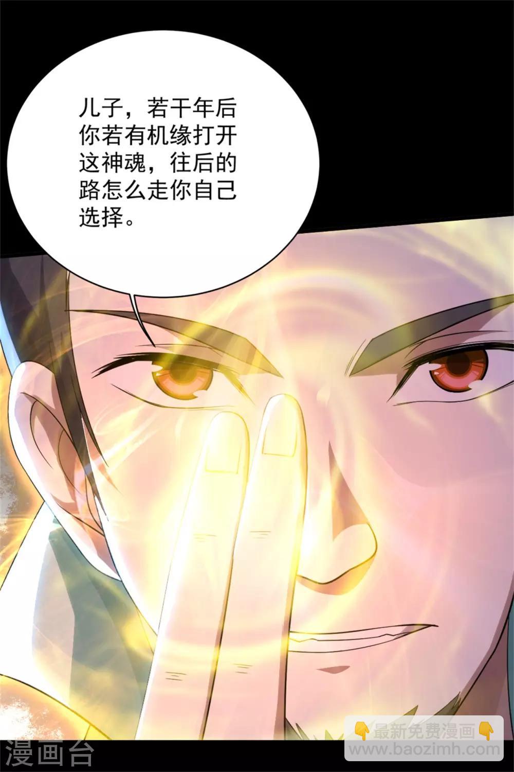 第90话 绝境14