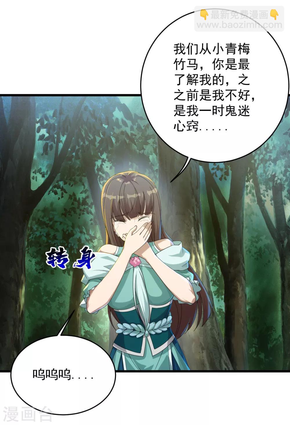 第96话 没有后悔药！12