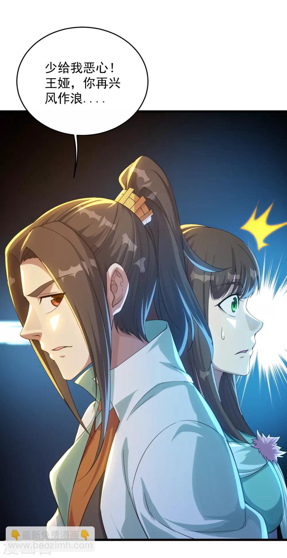 第96话 没有后悔药！18