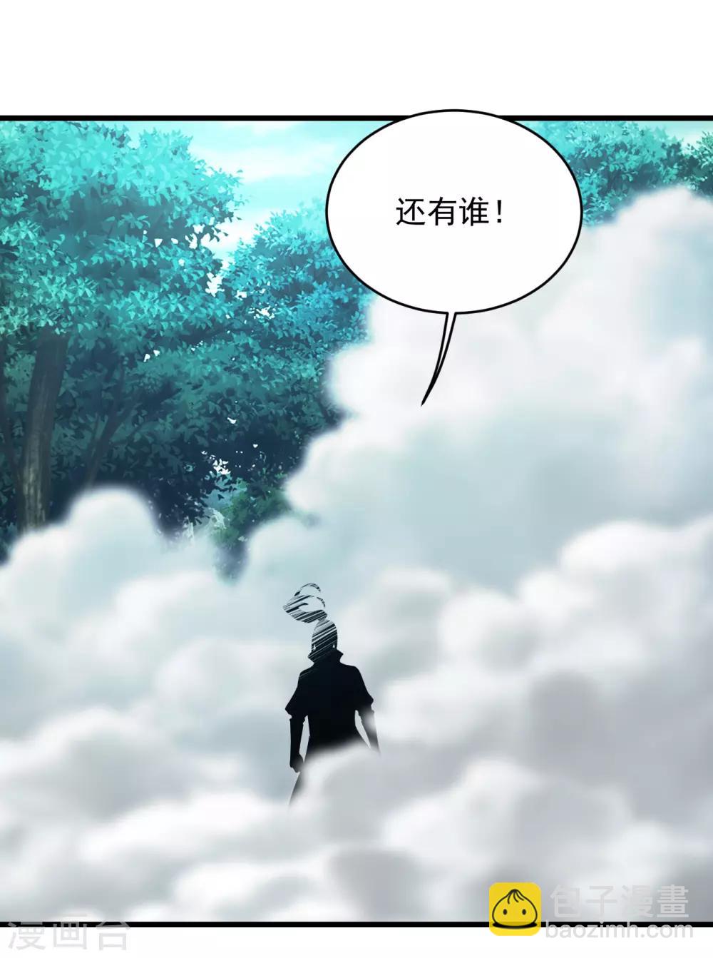 第96话 没有后悔药！2