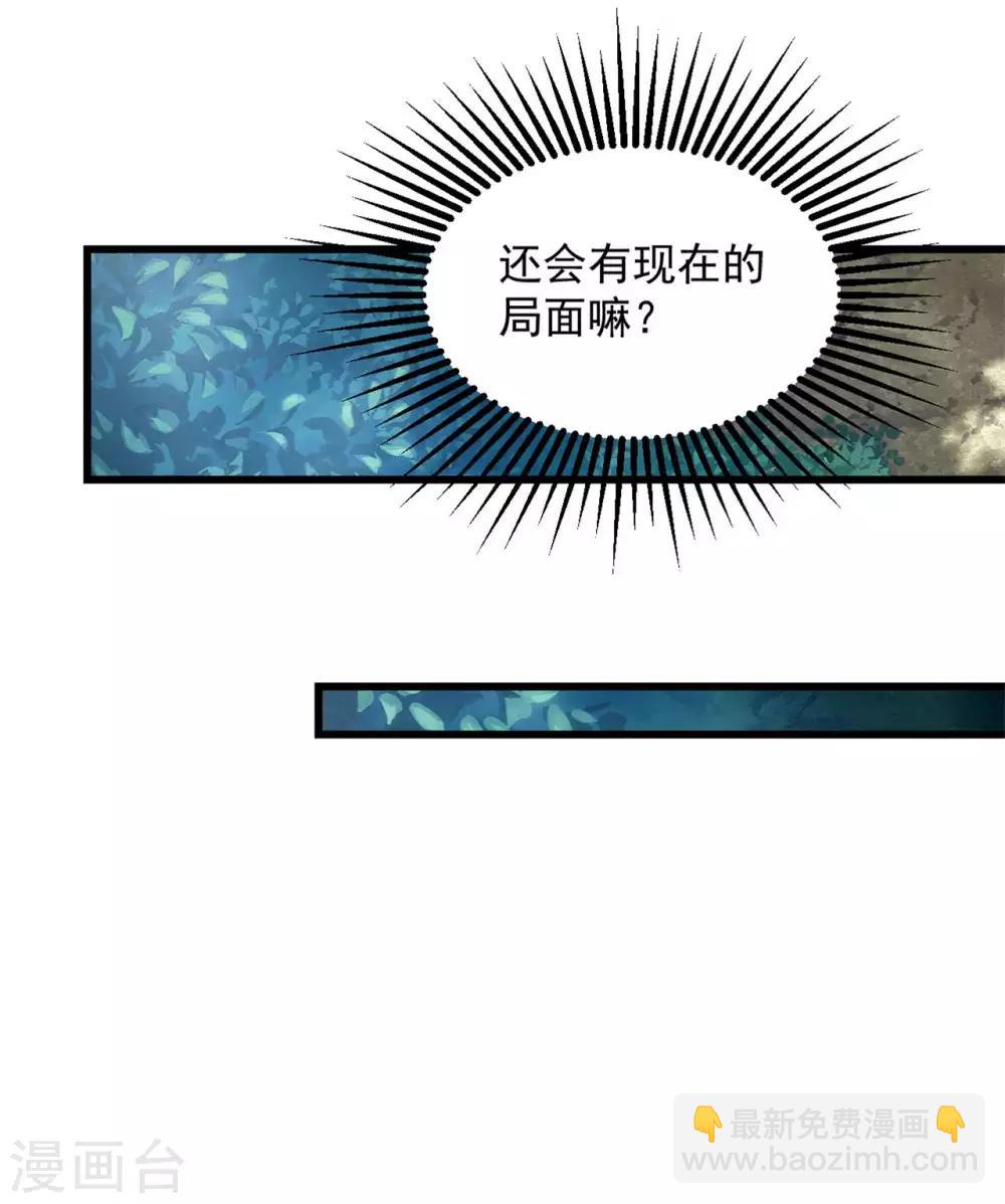 第96话 没有后悔药！23