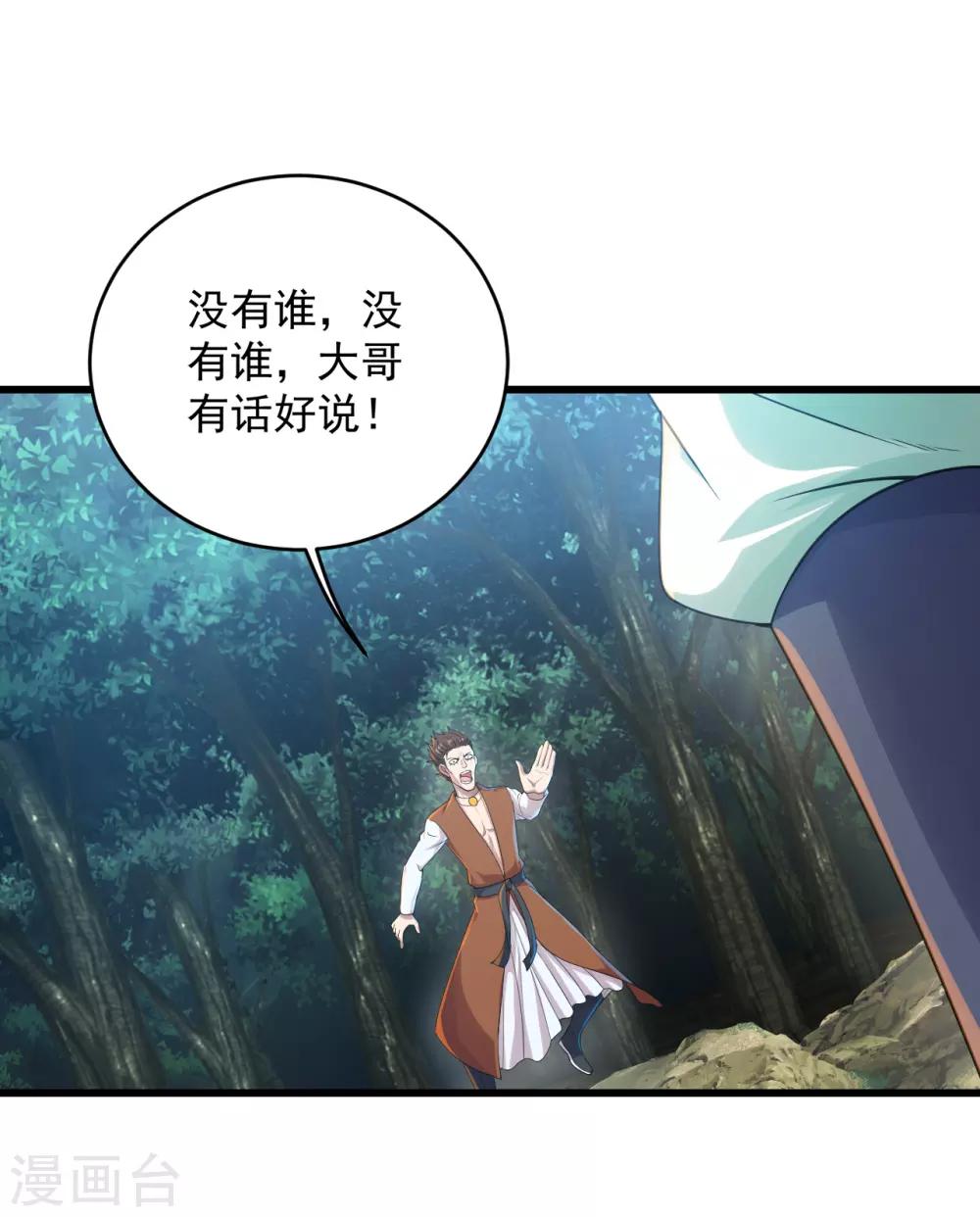 第96话 没有后悔药！3