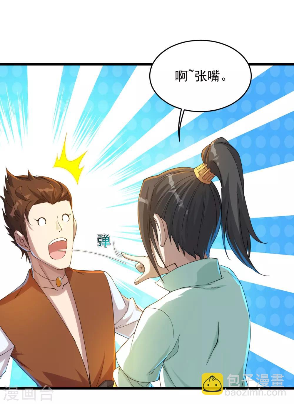 第96话 没有后悔药！7