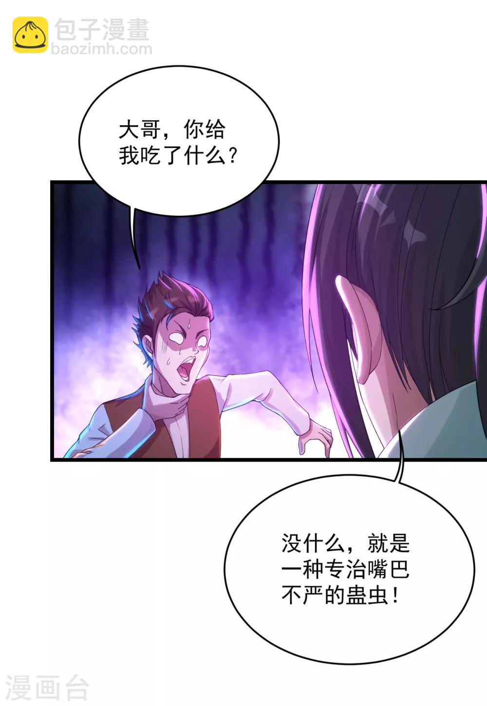 第96话 没有后悔药！8