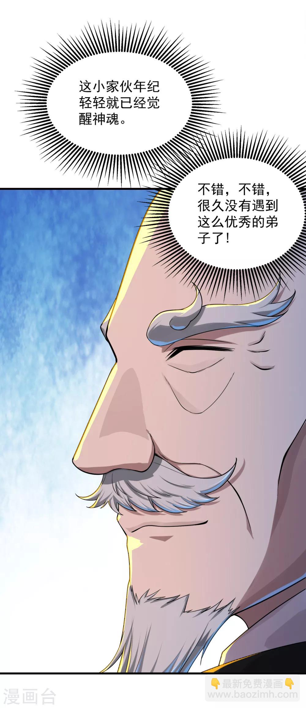 第97话 藏经阁！14