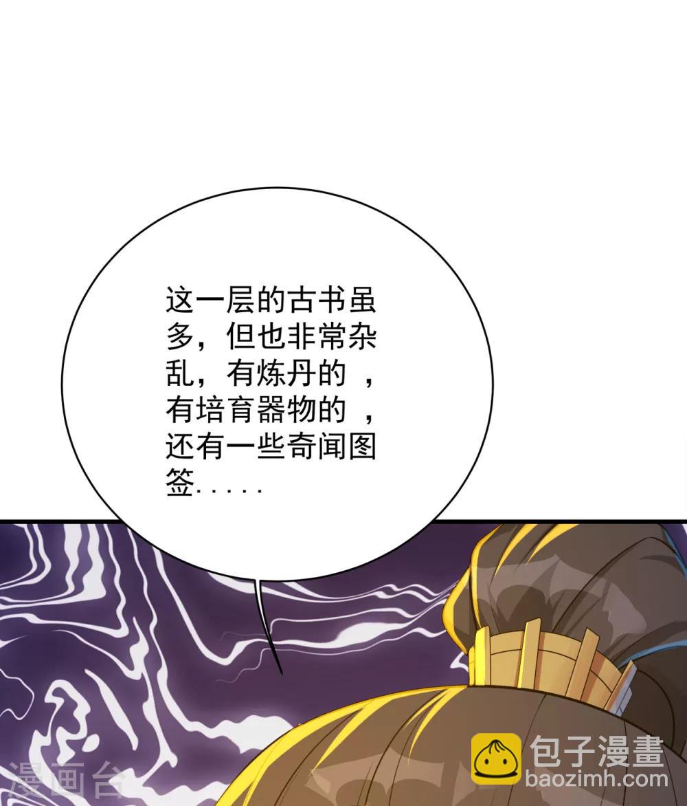 第97话 藏经阁！17