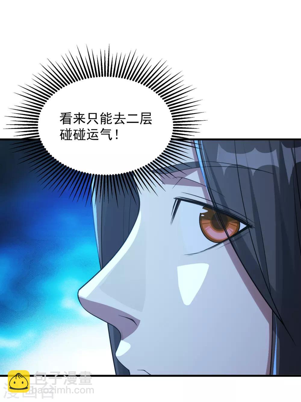第97话 藏经阁！19