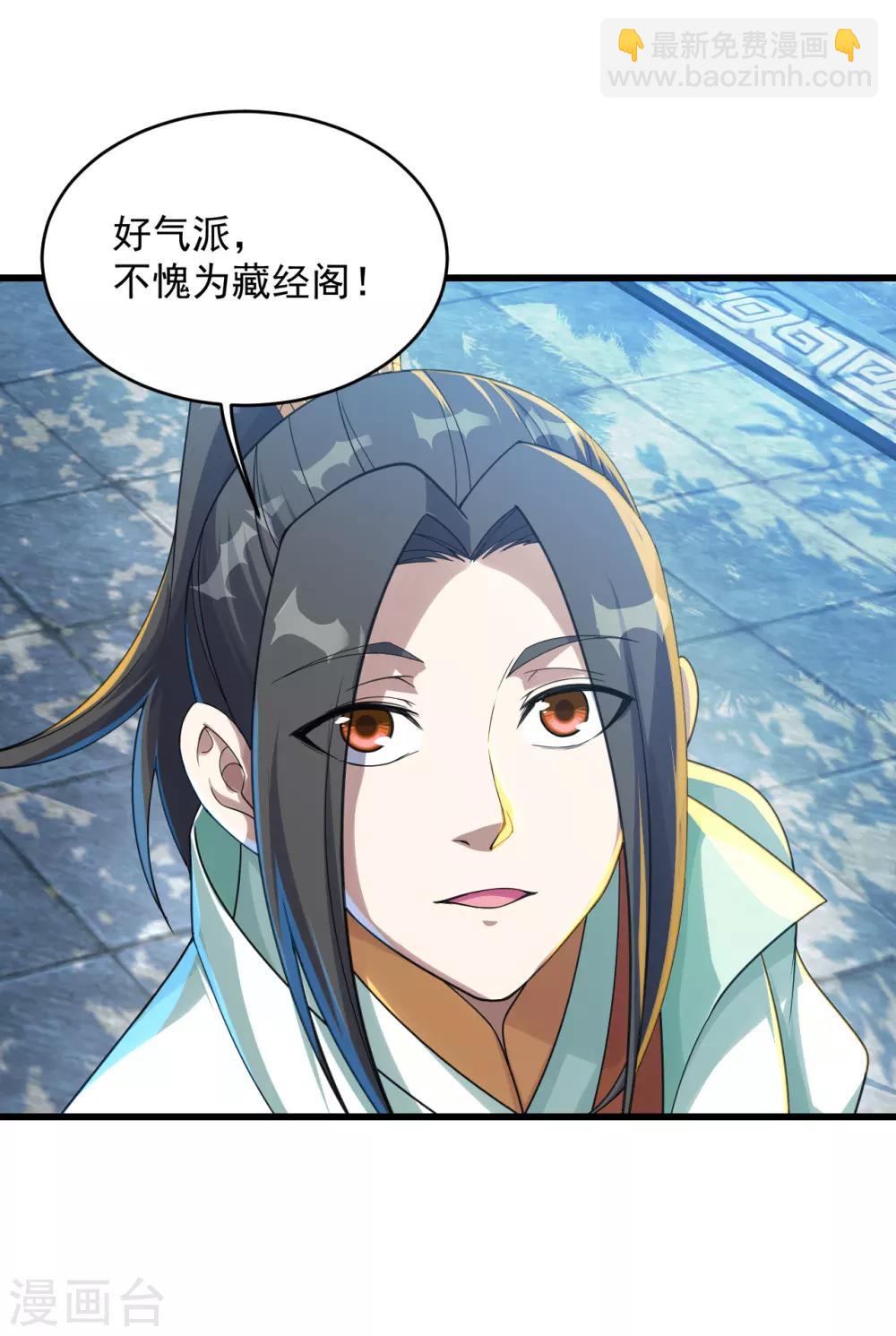 第97话 藏经阁！3