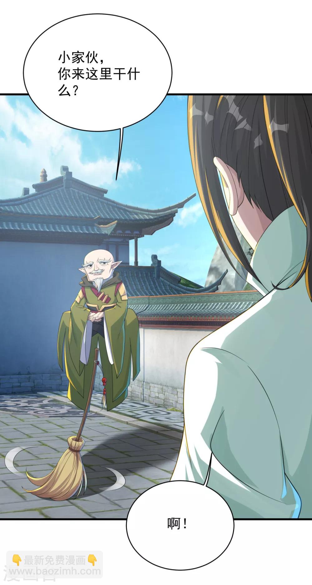 第97话 藏经阁！6