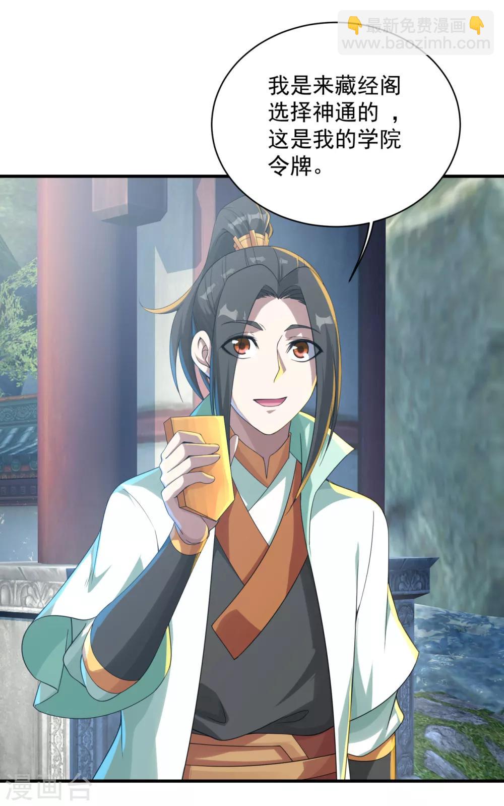 第97话 藏经阁！7