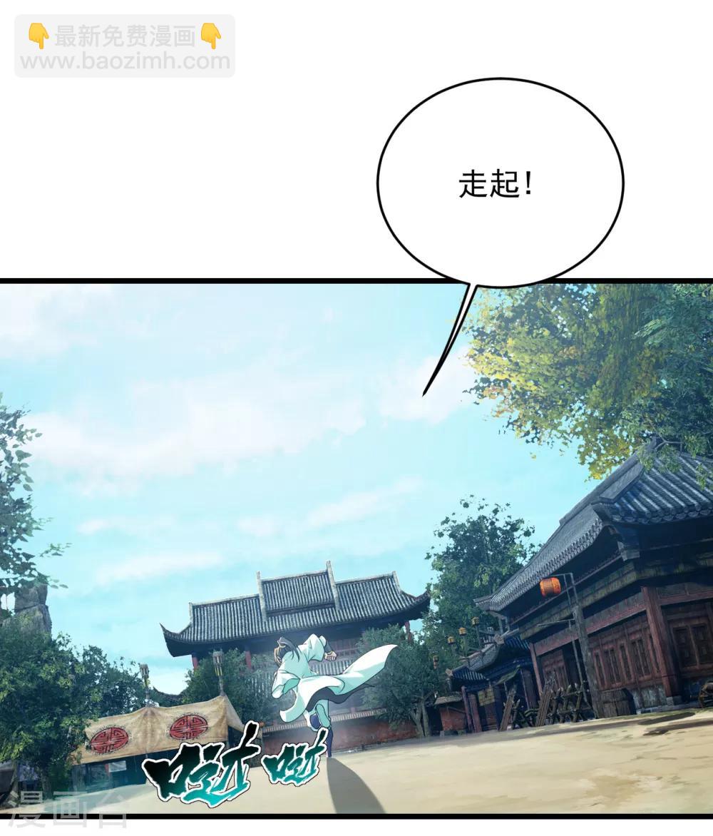 第101话 星辰珠？12