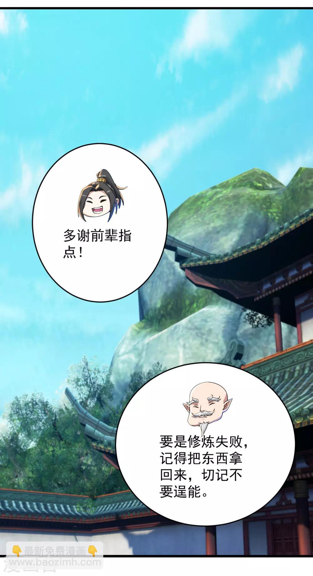 第101话 星辰珠？7