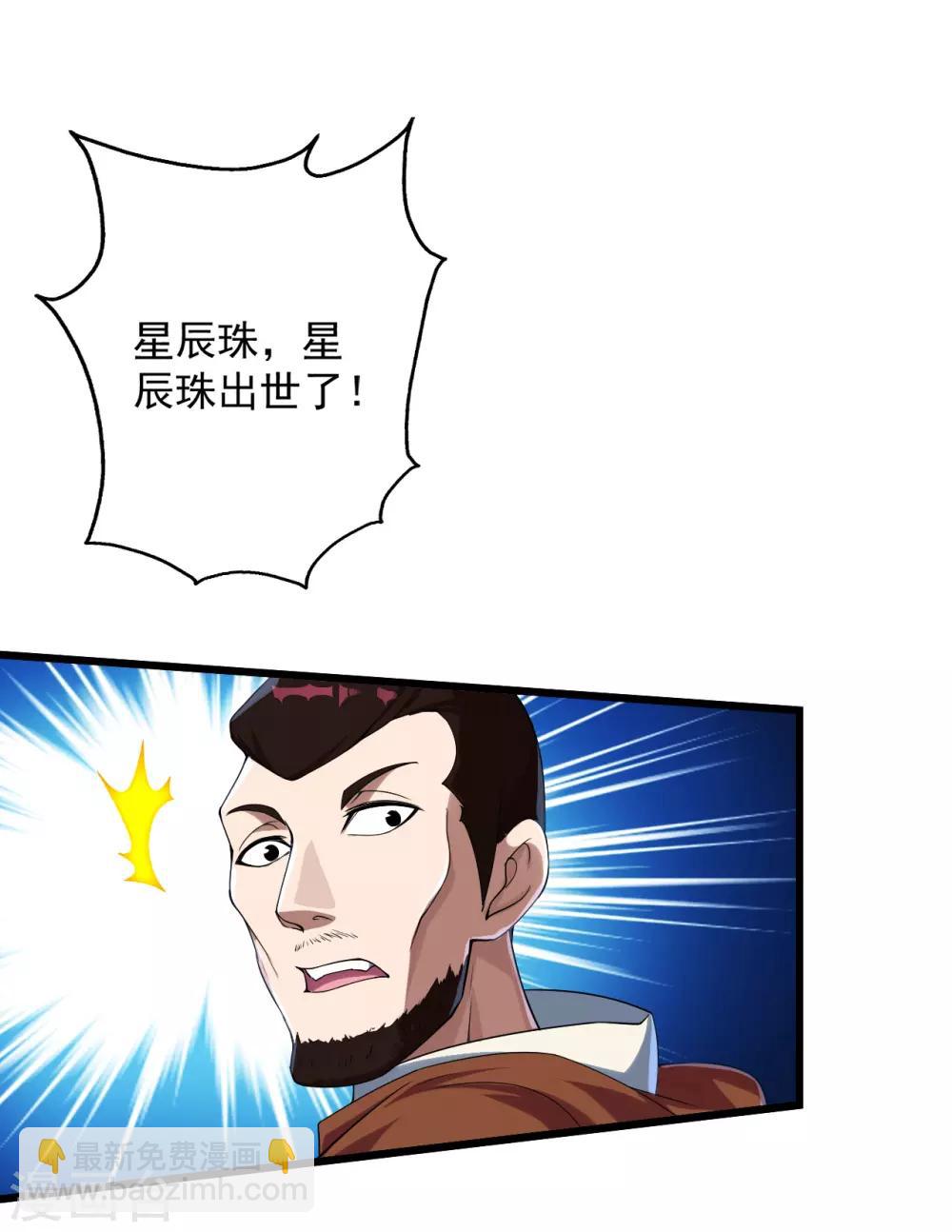 第103话 吉星博1