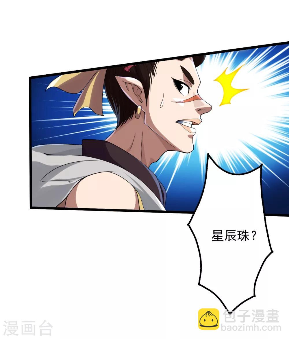 第103话 吉星博2