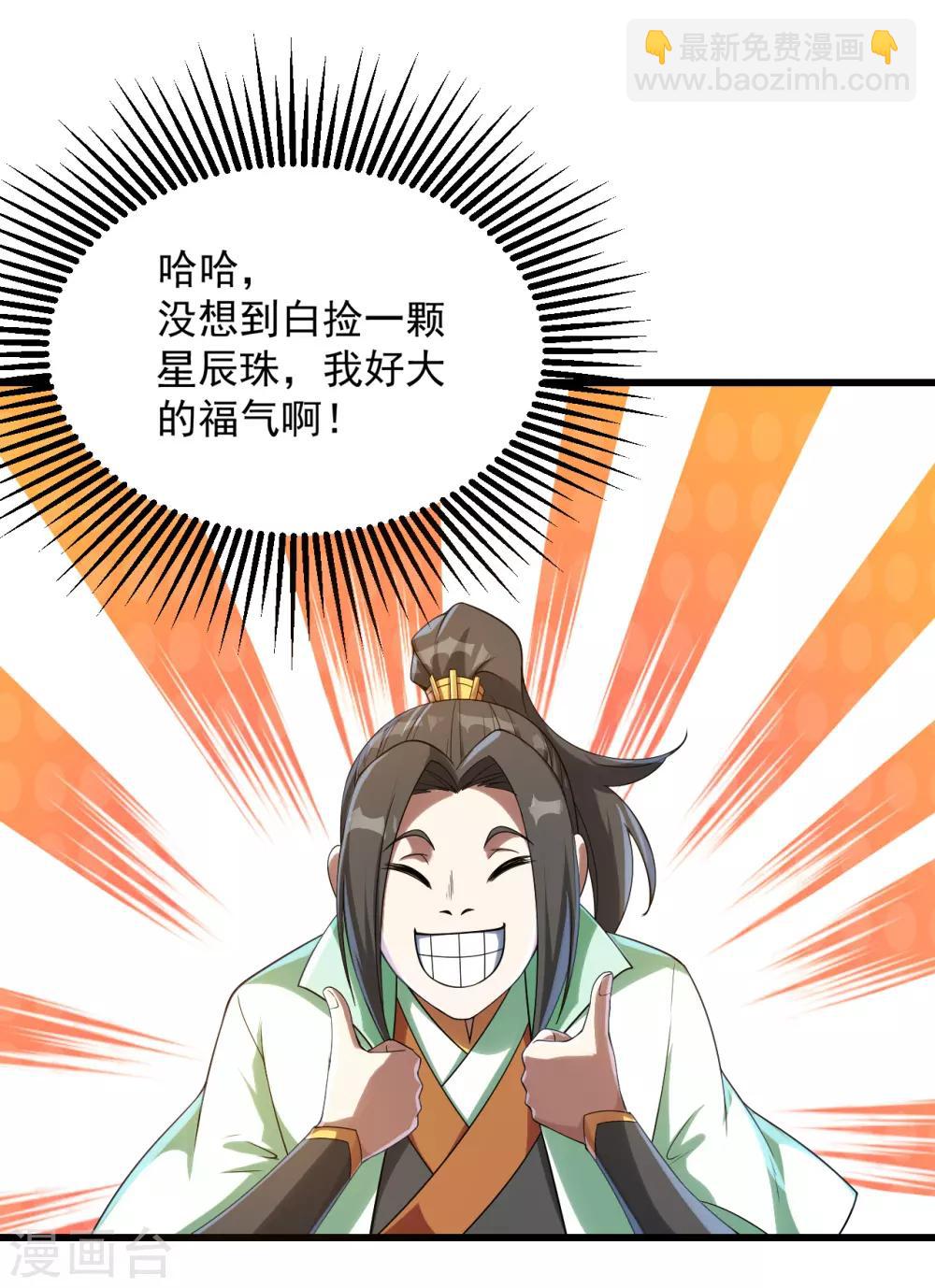第103话 吉星博5