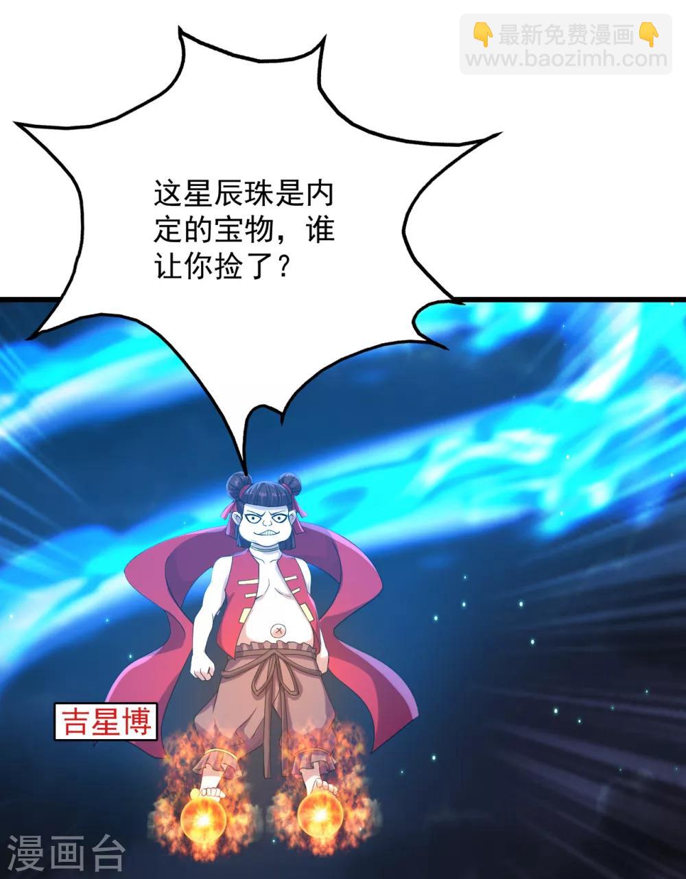 第103话 吉星博7