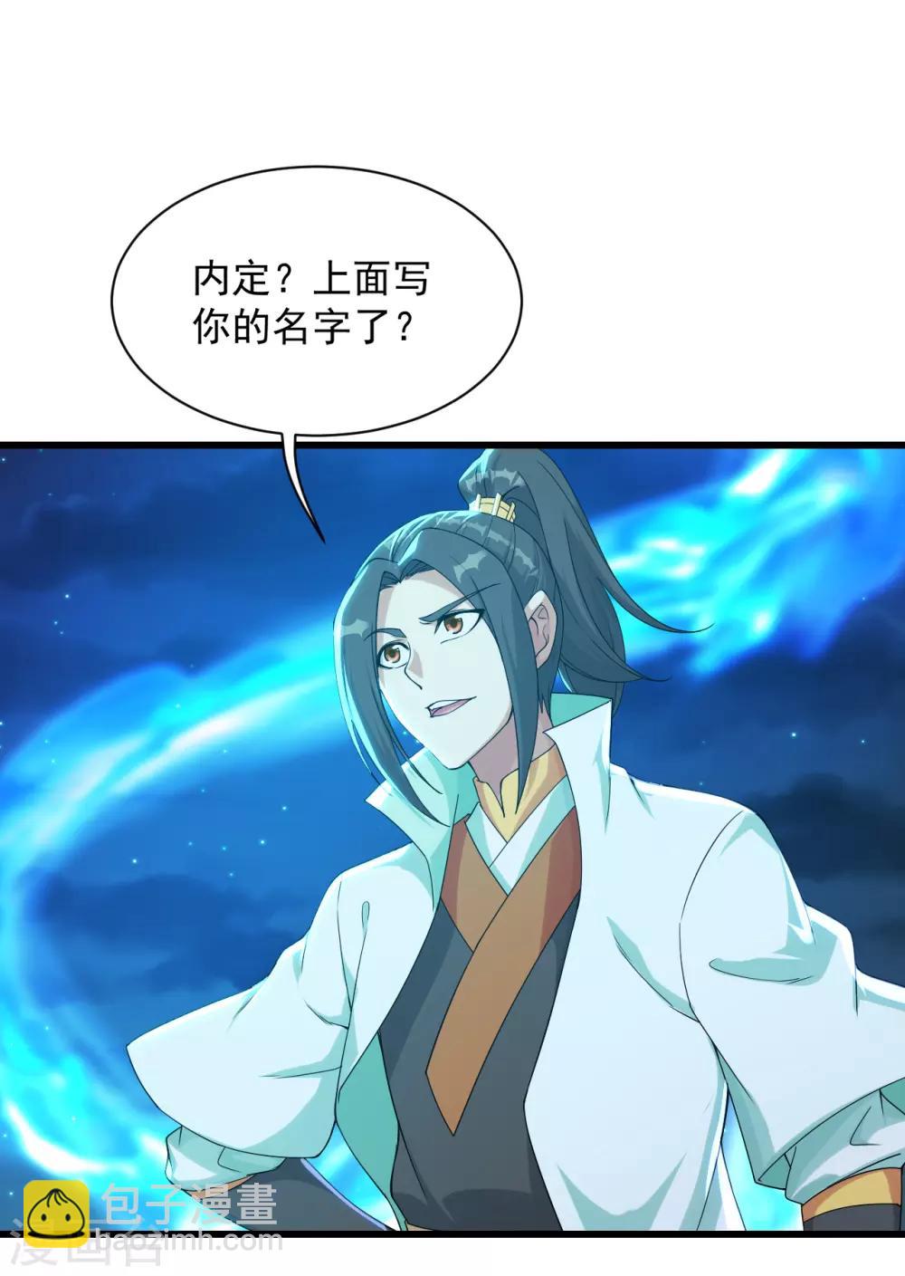 第103话 吉星博9