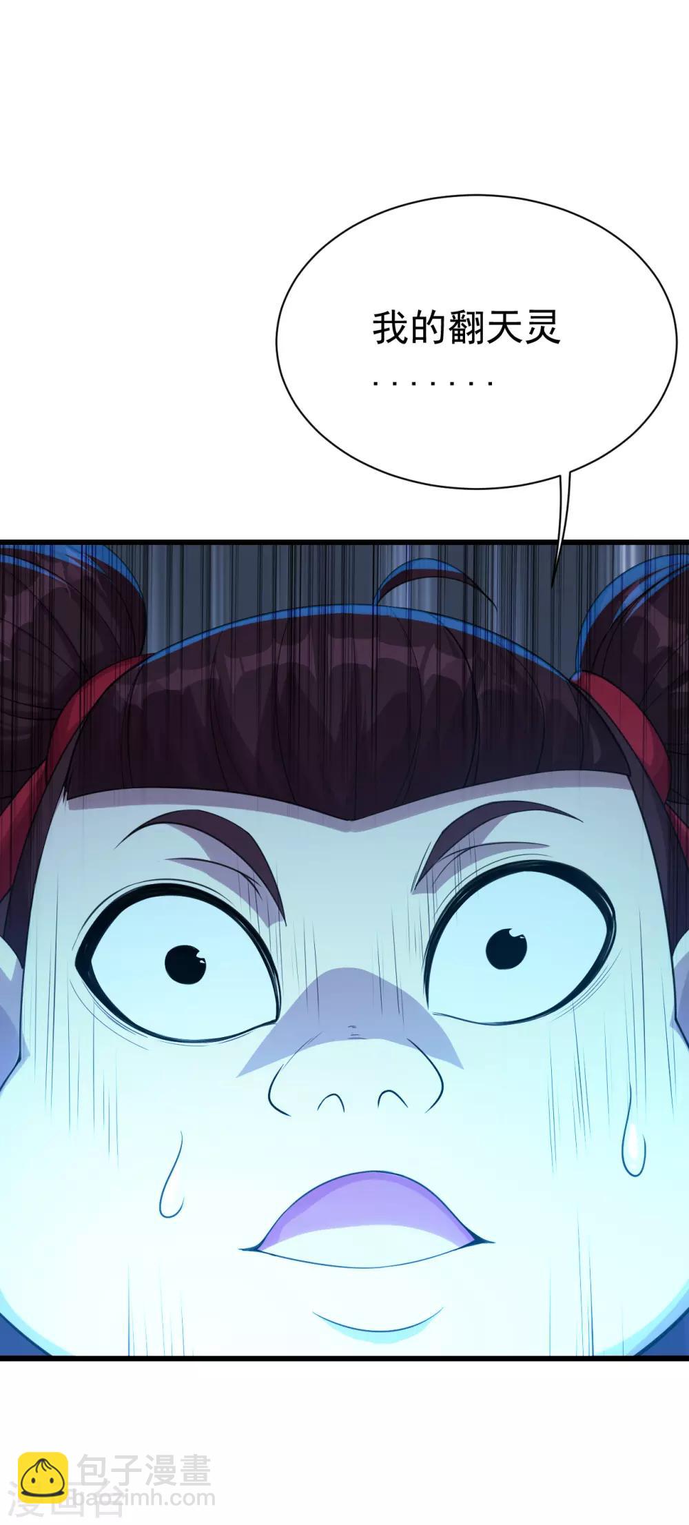 第104话 玩捆绑？13