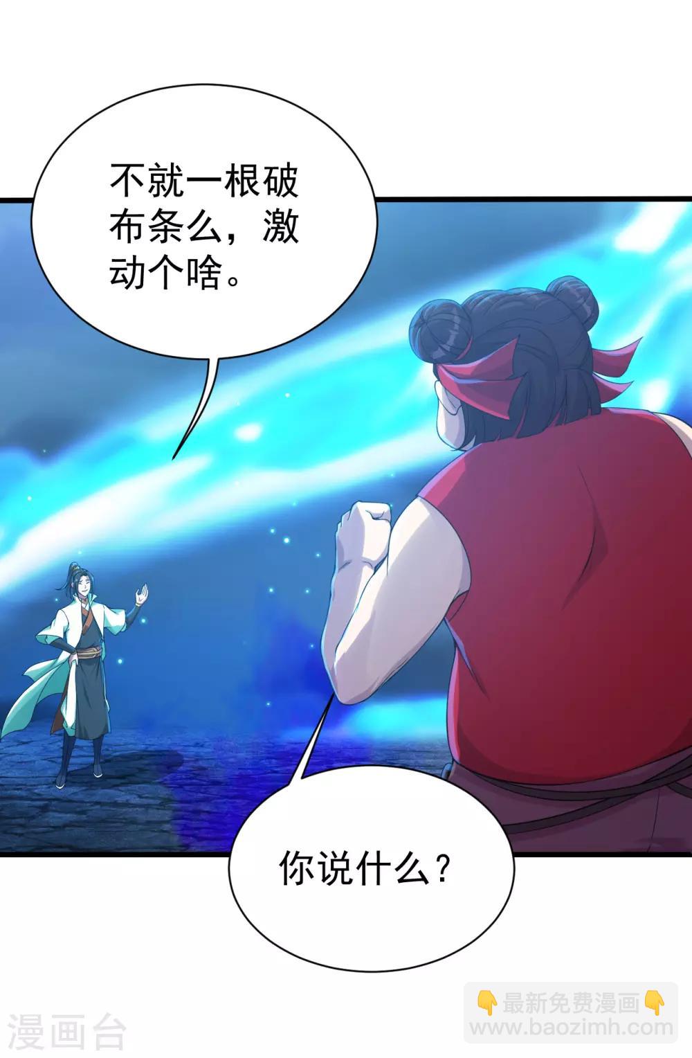 第104话 玩捆绑？16