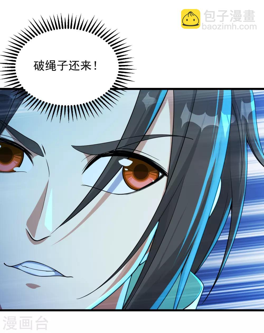 第104话 玩捆绑？4