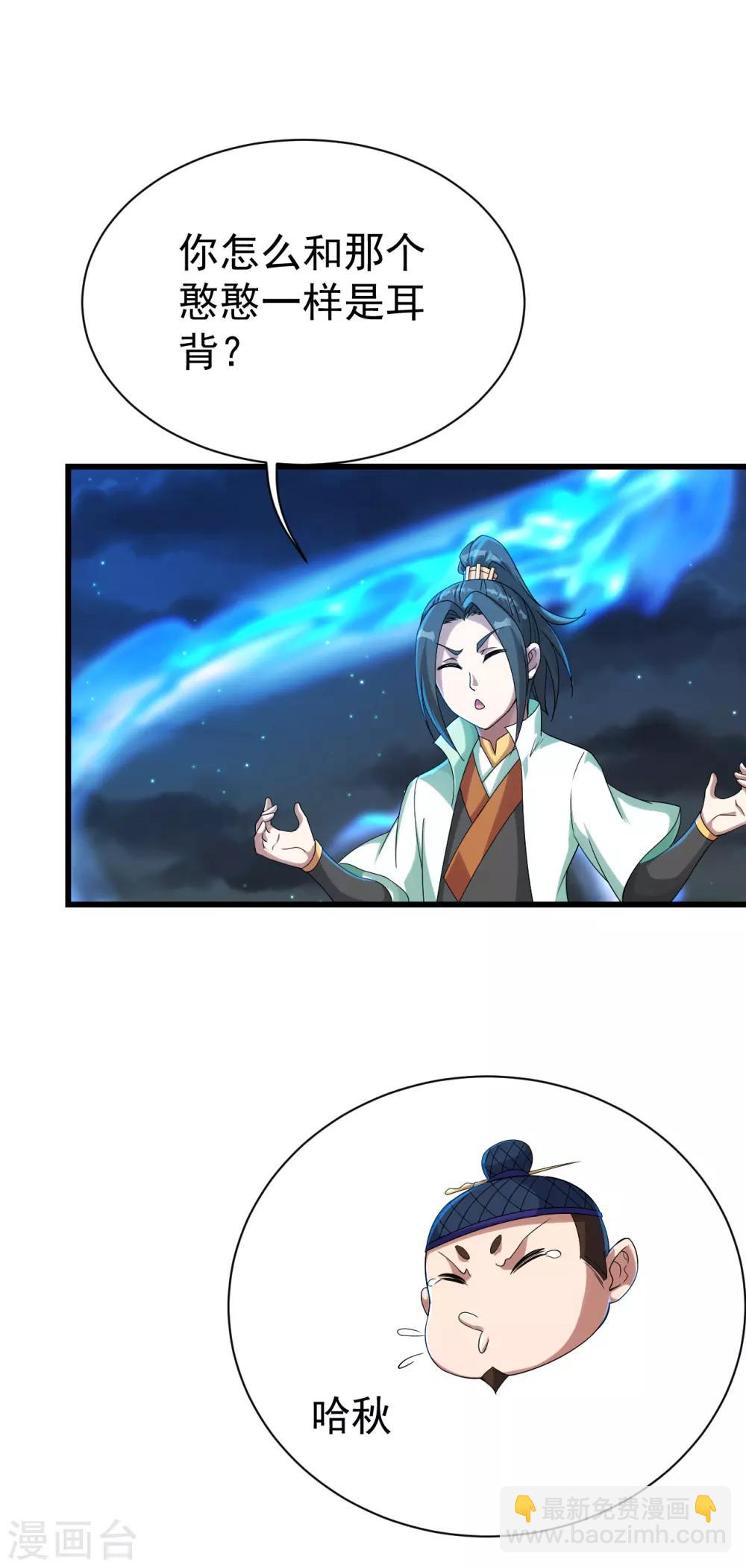 第105话 黄金蜂15