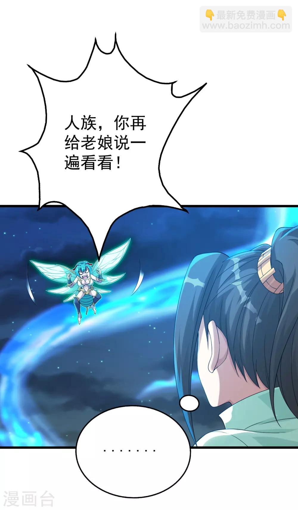 第105话 黄金蜂16
