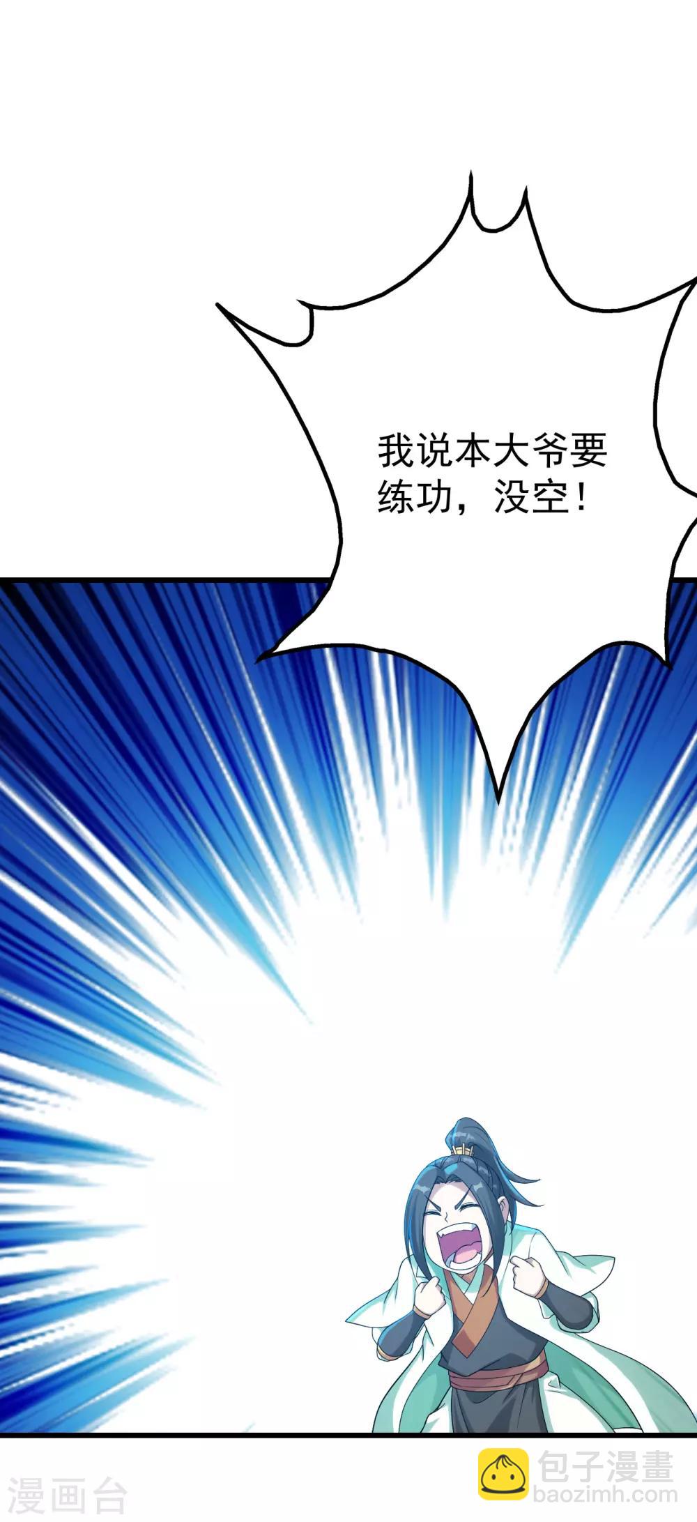 第105话 黄金蜂17