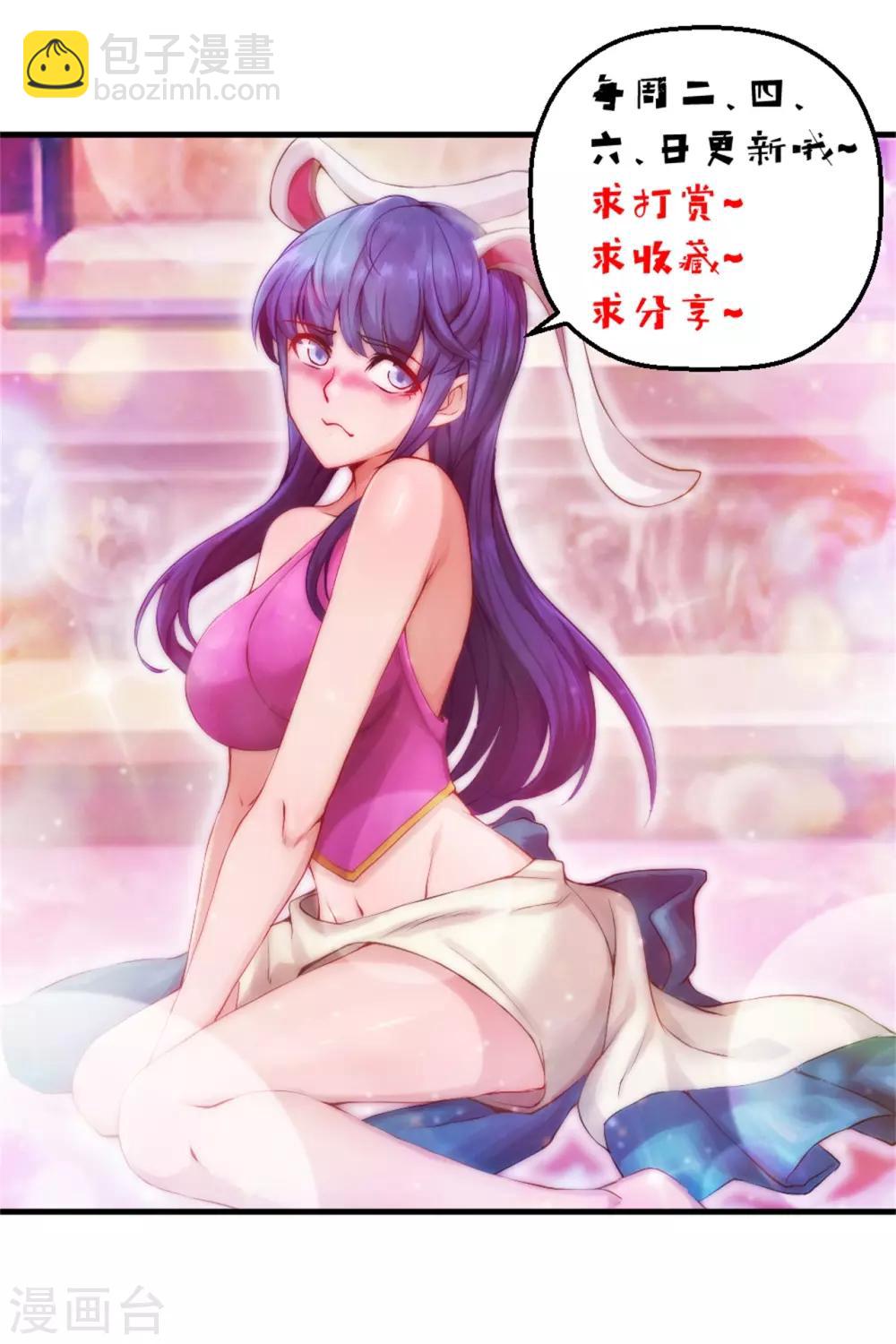 第105话 黄金蜂18